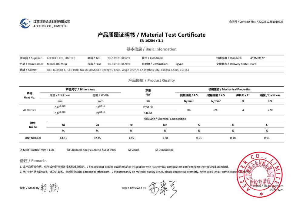 material test certificate for Monel 400 strip