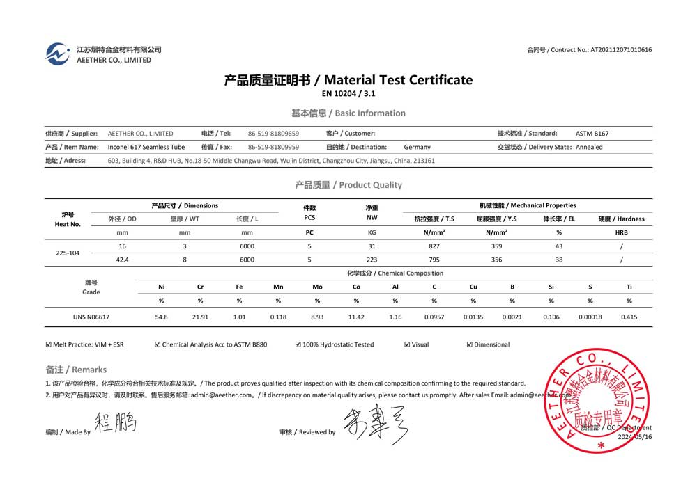 material test certificate for Inconel 617 Seamless Tube